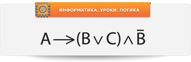 01_logic