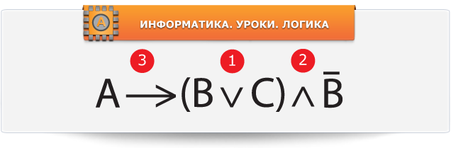 02_logic