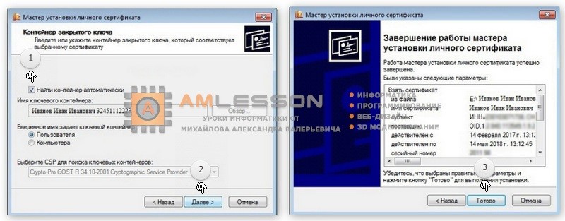 Инструкция для работы с сайтом госзакупки Инструкция для работы с сайтом госзакупки