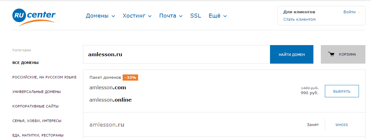 Домен