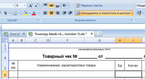 как объединить ячейки в Excel
