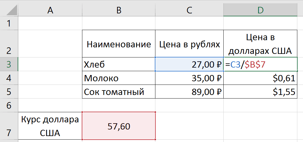 Практическая работа по информатике. Электронные таблицы в Microsoft Excel