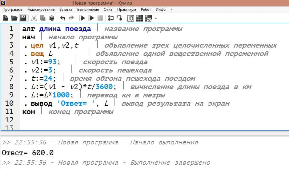 Практическая работа по информатике. Среда программирования КуМир. Решение математической задачи