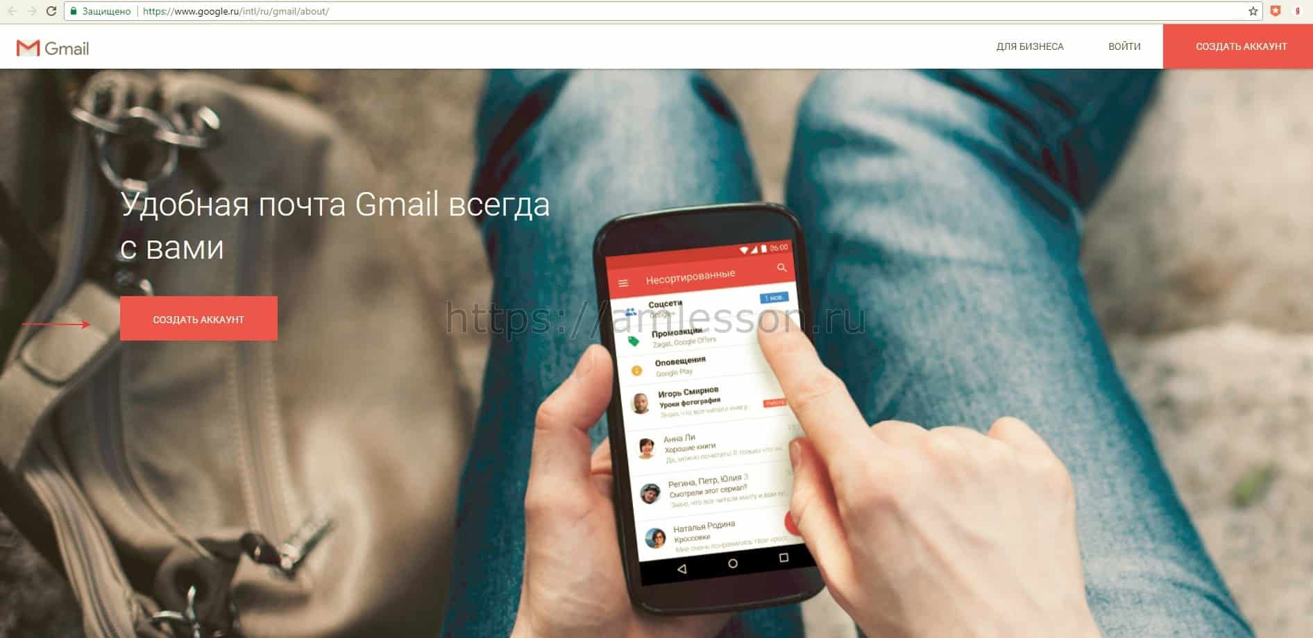 Создать сайт для учителя бесплатно