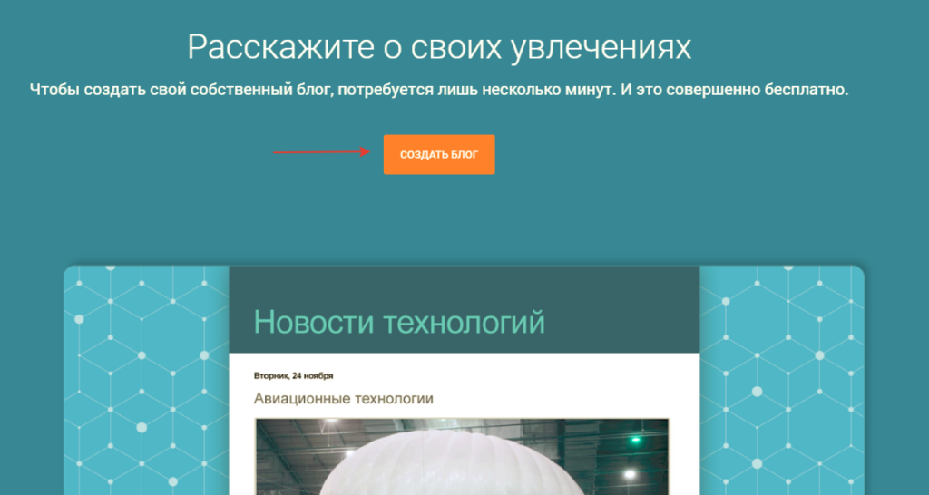 Создать сайт для учителя бесплатно