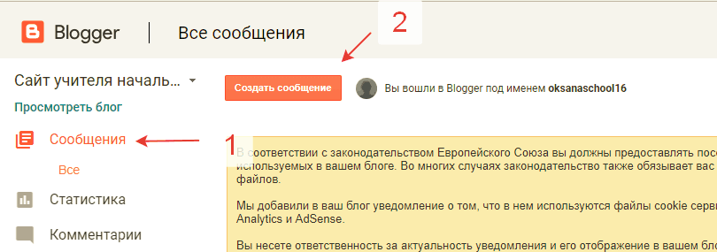 Создать сайт для учителя бесплатно