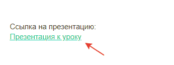 Создать сайт для учителя бесплатно