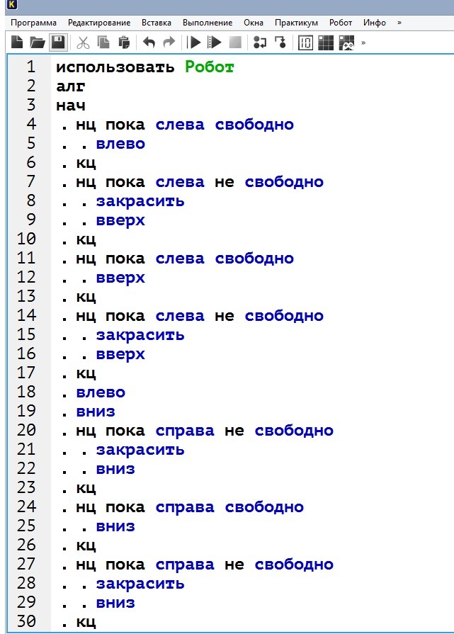 ОГЭ по информатике задание 20.1 Код программы